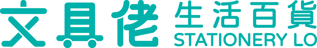 文具佬